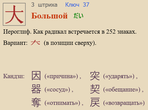 Большой